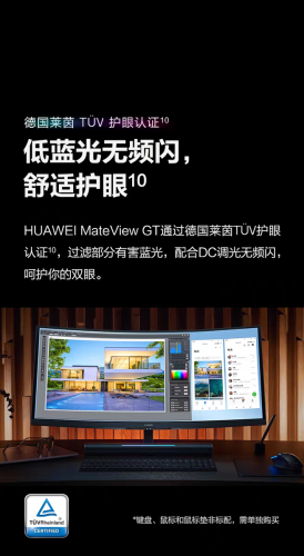 Huawei mateview GT 34inch