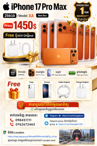 Iphone17promax 256G new box ធានា1ឆ្នាំពីក្រុមហ៊ុន
