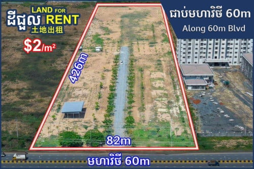 Land for Rent along 60m Blvd