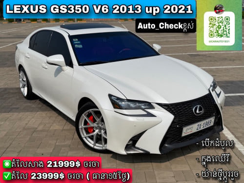 Lexus GS350 v6 2013 up 2021