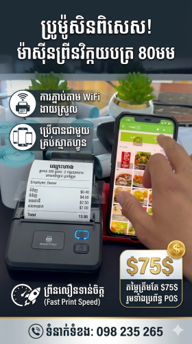 POS System and printer receipt and label​ free system