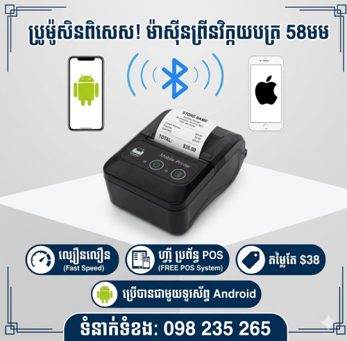 POS System and printer receipt and label​ free system