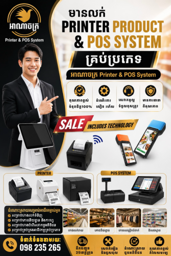 POS System and printer receipt and label​ free system