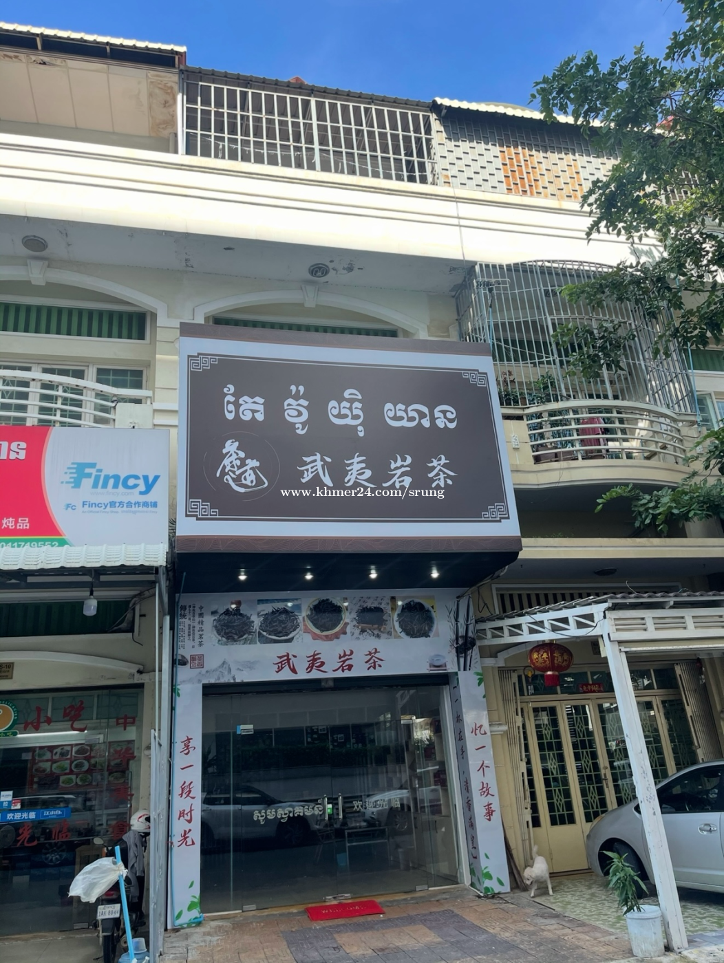 ផ្ទះលក់