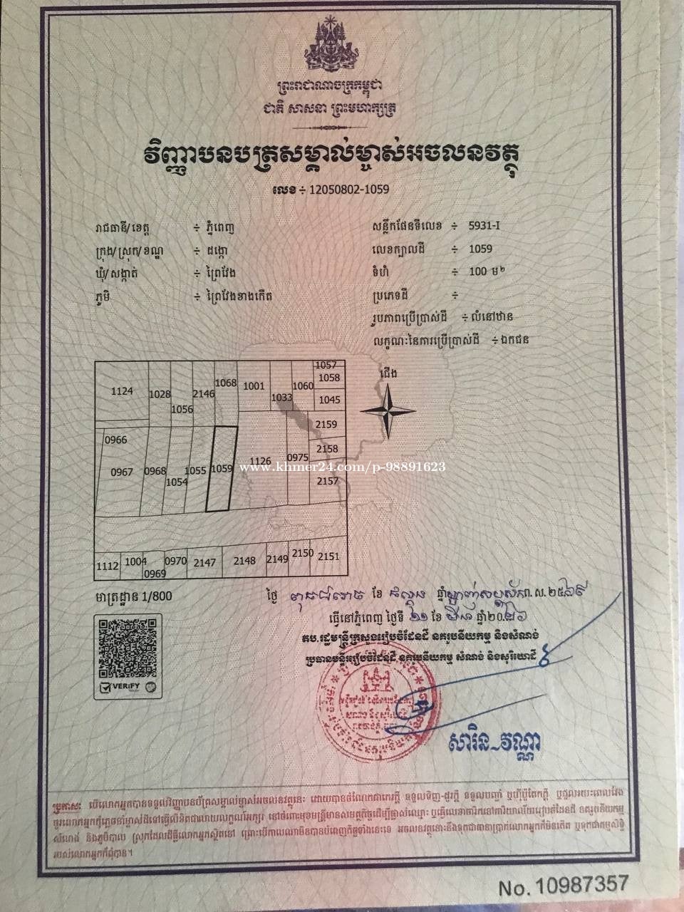 ដីលក់