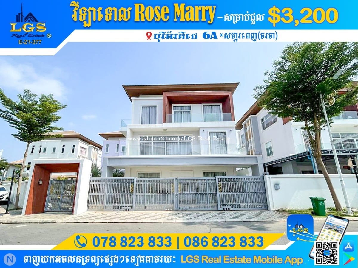 ๐ แแธแกแถแแแ แแแผแแแแถแแธ แแแแแถแแแแฝแ | Single Villa Rose Marry for Rent