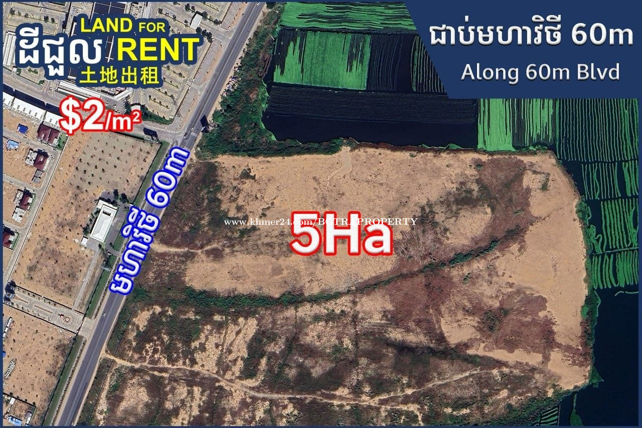 Land for Rent along 60m Blvd
