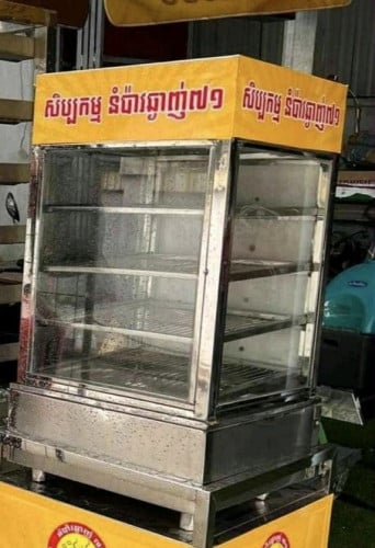 ទូរនំប៉ាវលក់