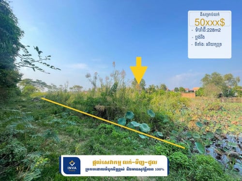 ដីលក់បន្ទាន់ ស្ថិតនៅក្រុងអរិយក្សត្រ