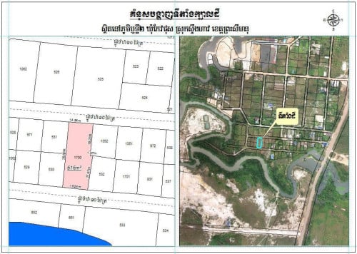 ដីលក់បន្ទាន់