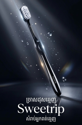 ច្រាសដុសធ្មេញ