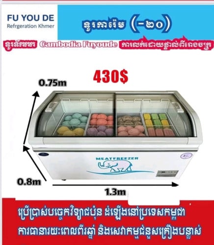 ទូរ​ការ៉េម​