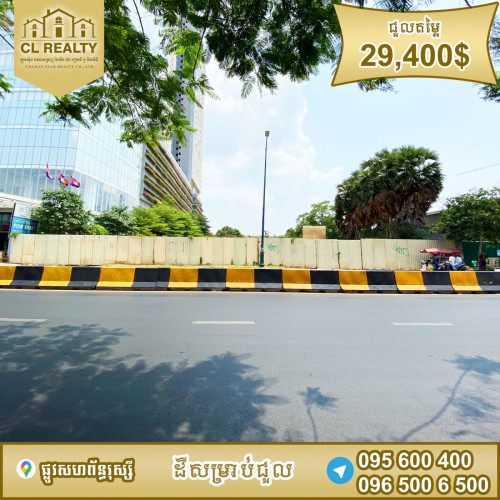 ដីជួលស្ថិតនៅផ្លូវសហព័ន្ធរុស្សី
