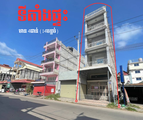 ផ្ទះអាជីវកម្ម