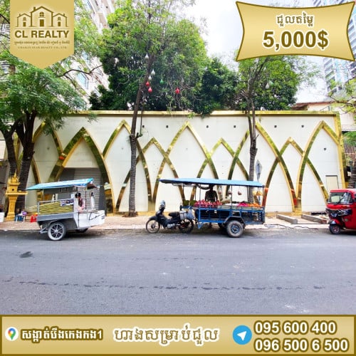 ហាងជួលស្ថិតនៅបឹងកេងកង1