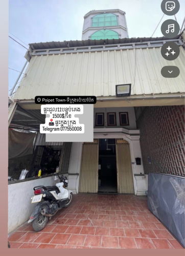 ផ្ទះជួលស្នាក់នៅ11បន្ទប់គេង,1500$ដាច់,ផ្ទះក្នុងក្រុងPoipet