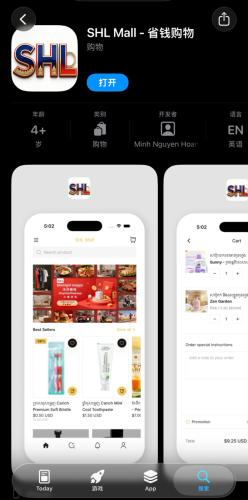 购物APP+公司+货物供应链全部转让 Shopping app + company + supply chain all transferred.