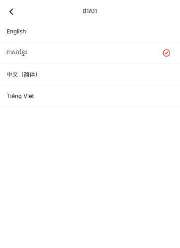 购物APP+公司+货物供应链全部转让 Shopping app + company + supply chain all transferred.