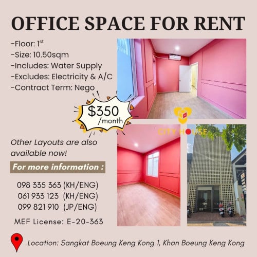 ការិយាល័យសម្រាប់ជួល/OFFICE SPACE FOR RENT