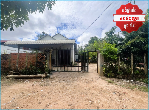 🏦House Available for Urgent Sale at a Special Price (Negotiable).