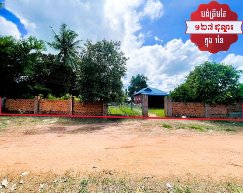 🏦House Available for Urgent Sale at a Special Price (Negotiable).