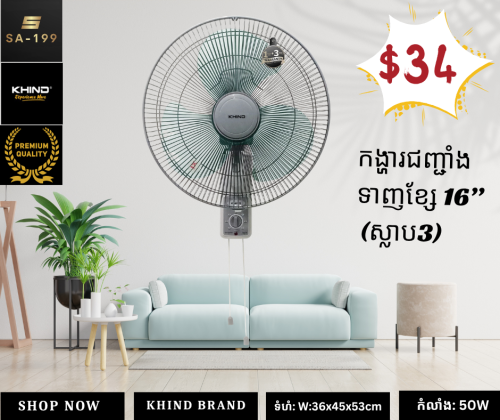 ប្រភេទកង្ហារប្រើប្រាស់ដកក, បញ្ឈរខ្ពស់ 💯