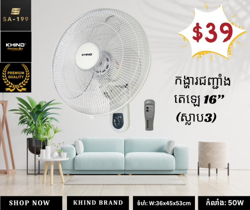 ប្រភេទកង្ហារប្រើប្រាស់ដកក, បញ្ឈរខ្ពស់ 💯