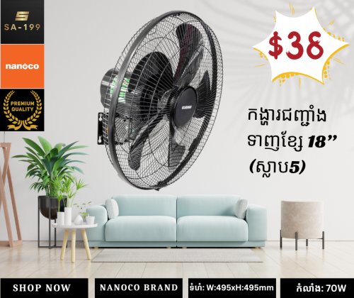ប្រភេទកង្ហារប្រើប្រាស់ដកក, បញ្ឈរខ្ពស់ 💯