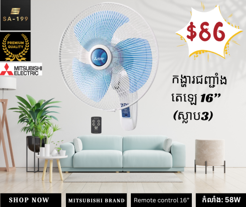 ប្រភេទកង្ហារប្រើប្រាស់ដកក, បញ្ឈរខ្ពស់ 💯
