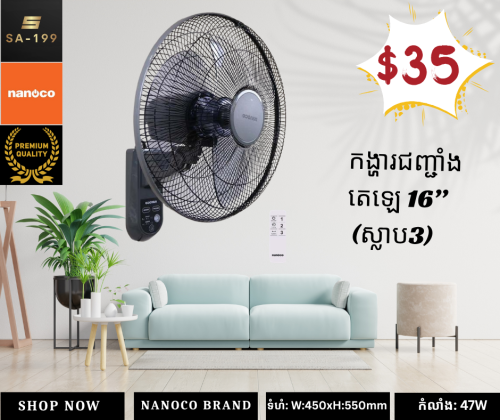 ប្រភេទកង្ហារប្រើប្រាស់ដកក, បញ្ឈរខ្ពស់ 💯