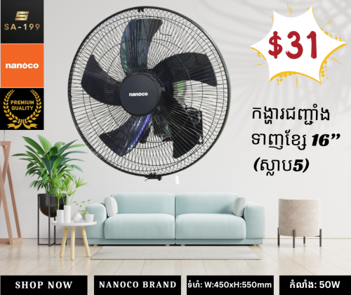 ប្រភេទកង្ហារប្រើប្រាស់ដកក, បញ្ឈរខ្ពស់ 💯