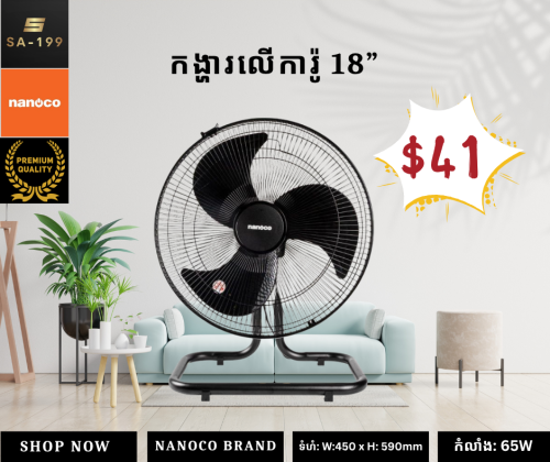 ប្រភេទកង្ហារប្រើប្រាស់ដកក, បញ្ឈរខ្ពស់ 💯
