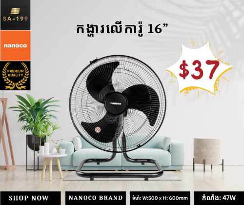 ប្រភេទកង្ហារប្រើប្រាស់ដកក, បញ្ឈរខ្ពស់ 💯