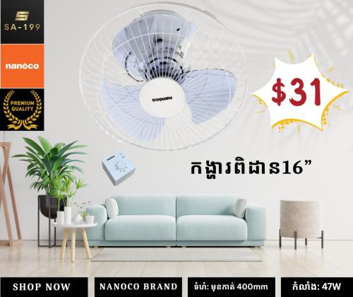 ប្រភេទកង្ហារប្រើប្រាស់ដកក, បញ្ឈរខ្ពស់ 💯