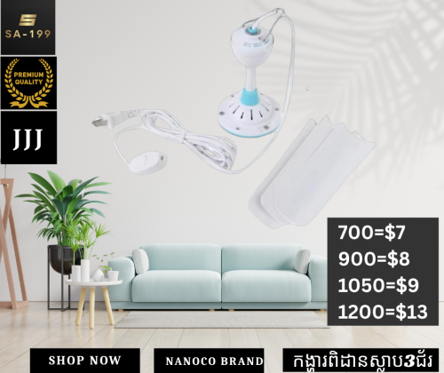ប្រភេទកង្ហារប្រើប្រាស់ដកក, បញ្ឈរខ្ពស់ 💯