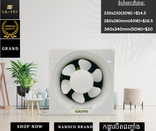ប្រភេទកង្ហារប្រើប្រាស់ដកក, បញ្ឈរខ្ពស់ 💯