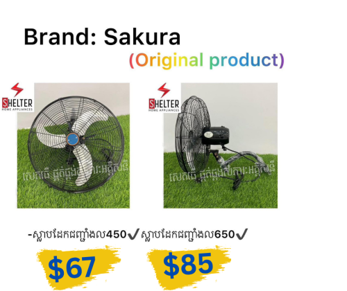 ប្រភេទកង្ហារប្រើប្រាស់ដកក, បញ្ឈរខ្ពស់ 💯