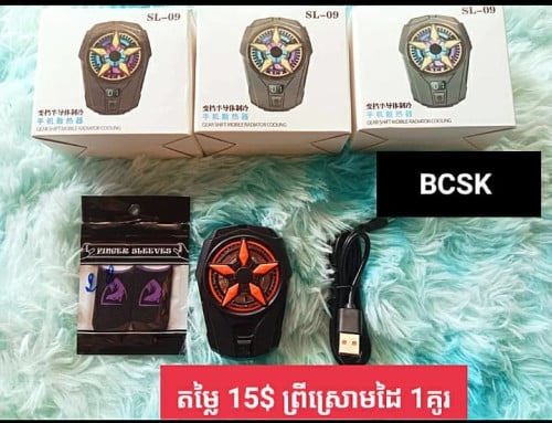 Cool fan