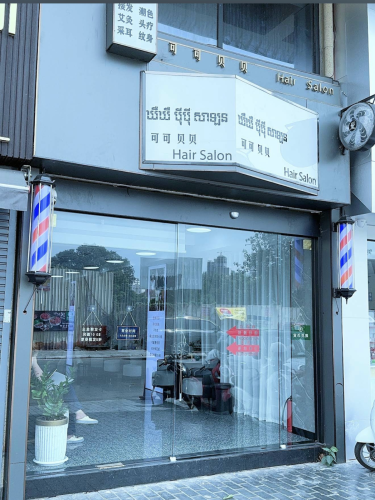 Hair salon for sale美发店转让