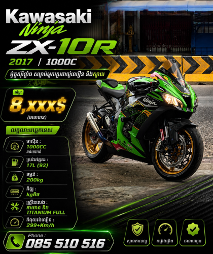 Kawasaki Zx10r 017 មានពន្ធត្រឹមត្រូវ