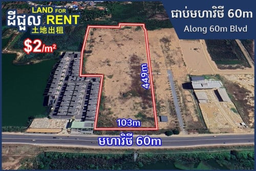 Land for Rent along 60m Blvd