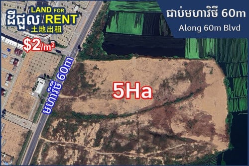 Land for Rent along 60m Blvd