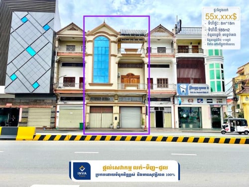 ផ្ទះអាជីវកម្ម2ល្វែងលក់បន្ទាន់ នៅលើលេខ5 ជិតស្ពានម៉ាឡេ