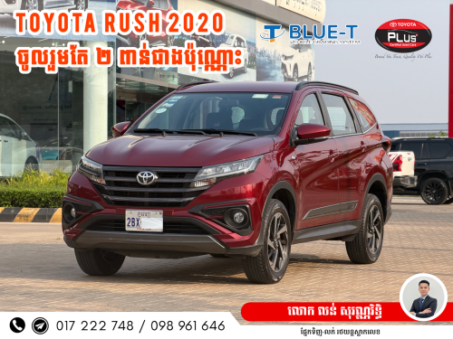 Toyota Rush GR 2023