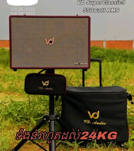 VD Superclassic9 pro 550watt មួយទឹក97%