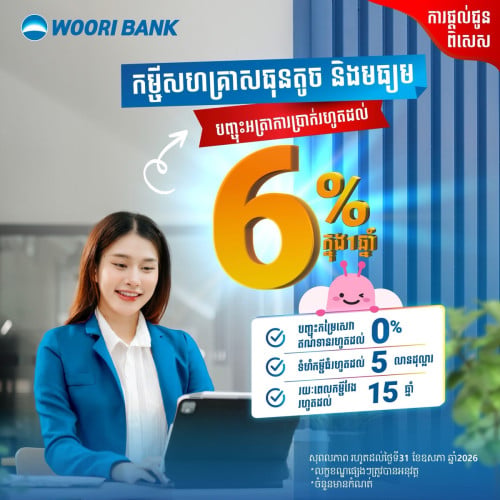 Woori bank