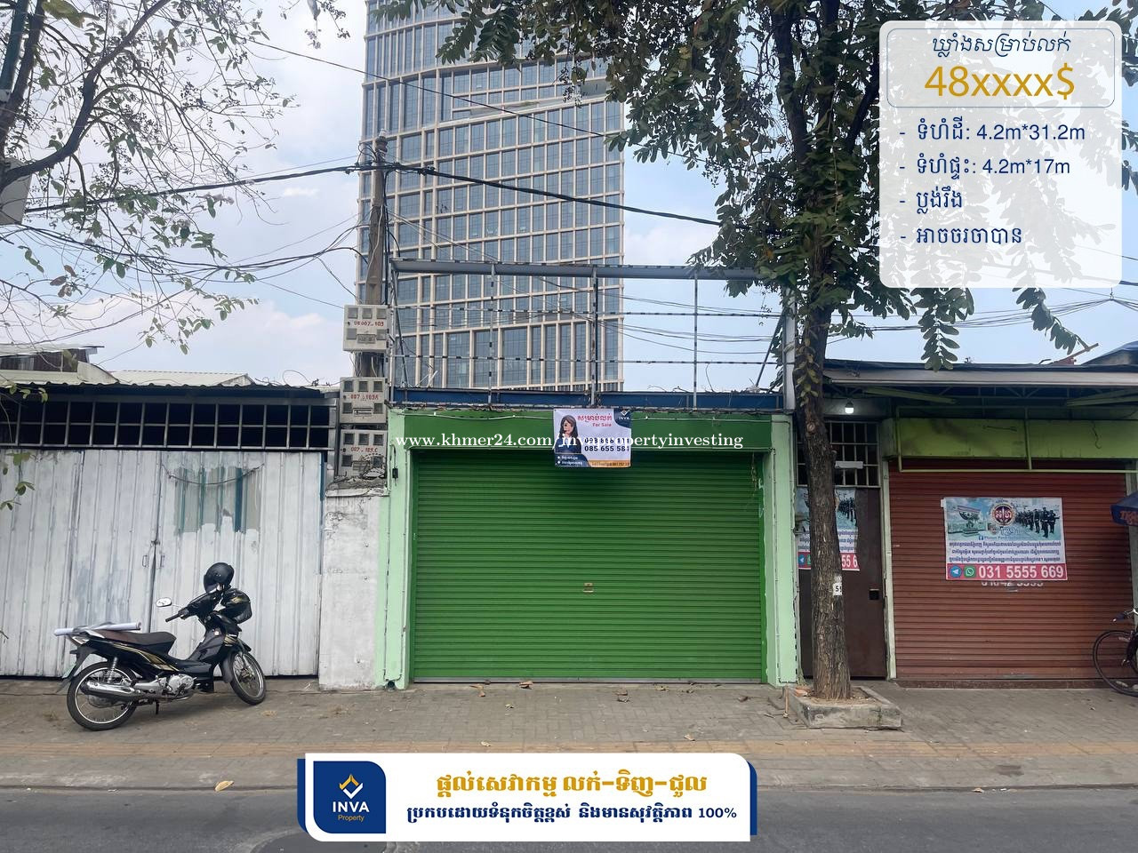 ផ្ទះលក់បន្ទាន់នៅលើផ្លូវសហព័ន្ធរុស្ស៊ី ក្បែរក្នាន់ពីរ
