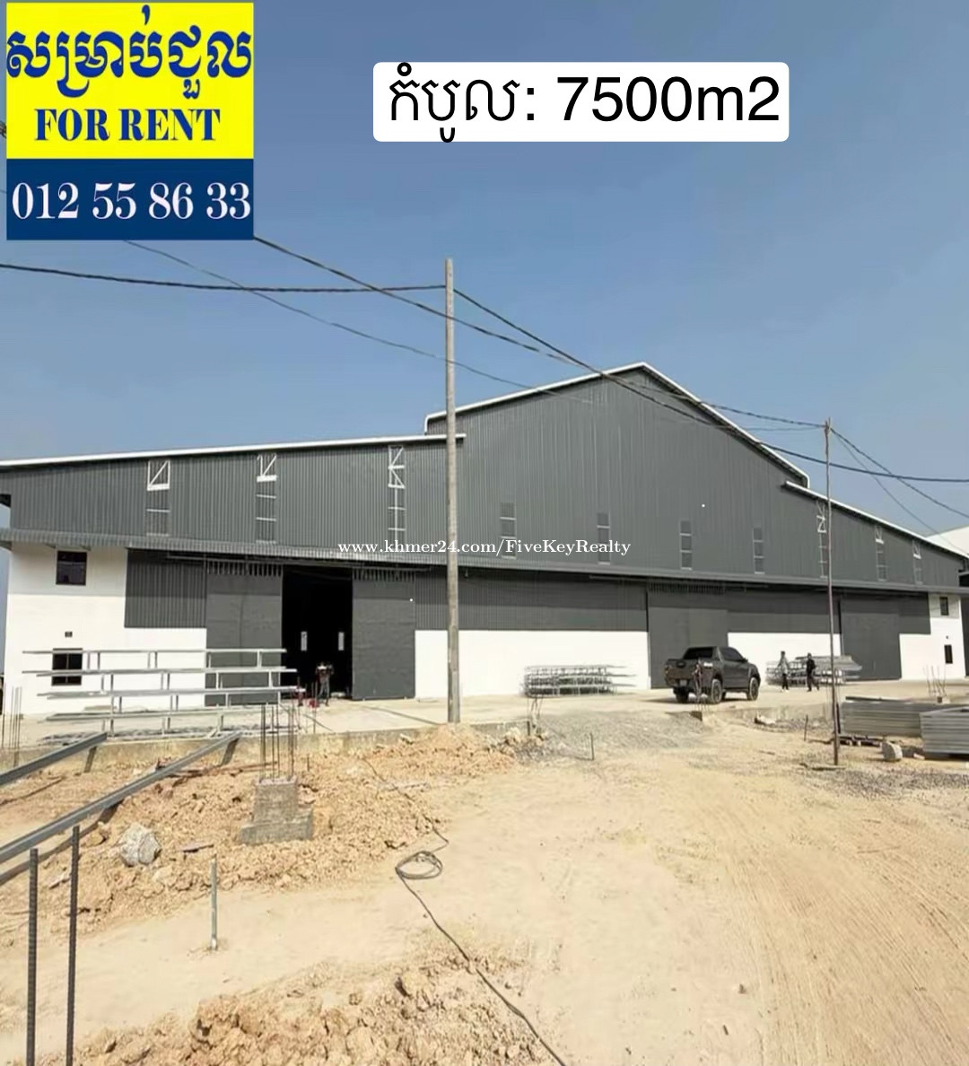 ឃ្លាំងថ្មីសម្រាប់ជួល ទំហំ 7500m2 _New Warehouse for Rent