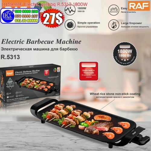 ចង្ក្រានអាំងអគ្គីសនី
