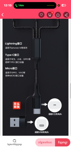 ឌុយ​ ក្បាលច្រេីនSix-in-one charging data cable one-to-three multi-function data cable suitable...